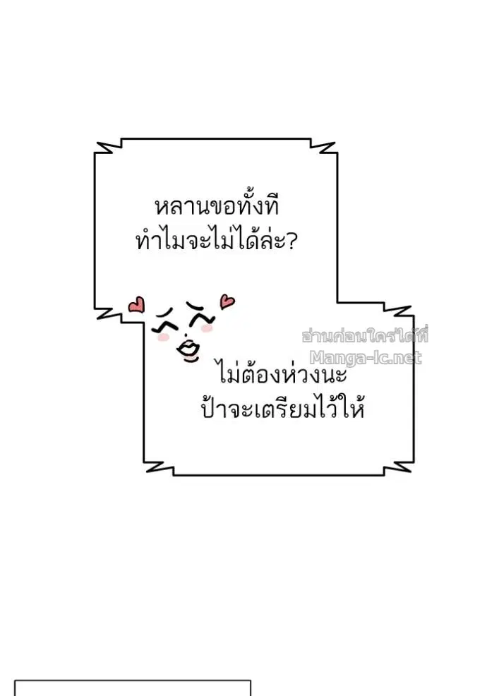Reborn Rich ตอนที่ 98 หน้า 13