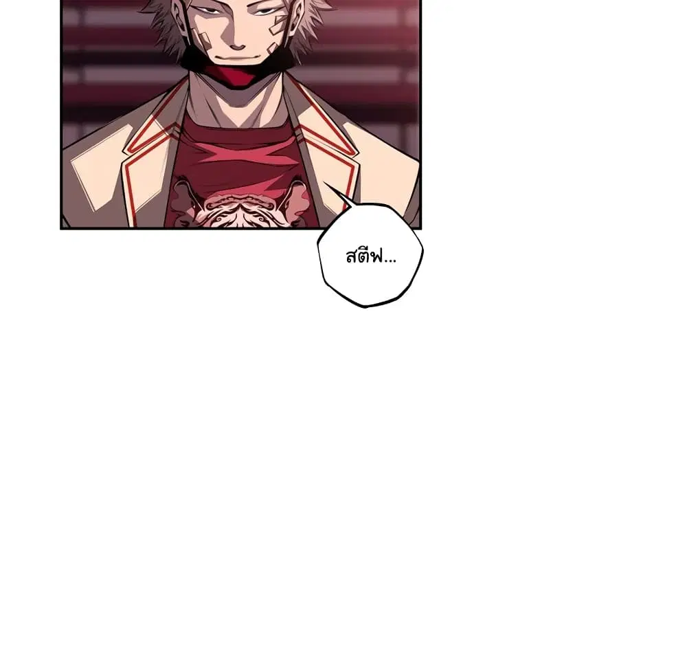 SuperNova ตอนที่ 103 หน้า 61