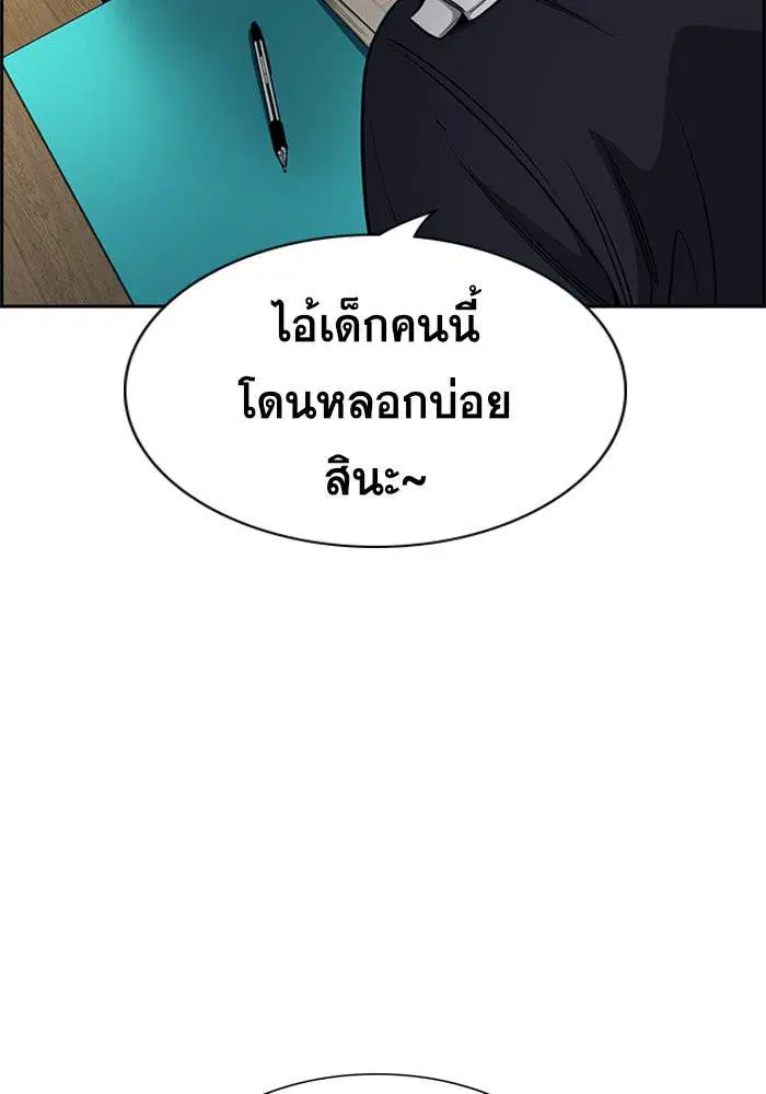 True Education ตอนที่ 33 หน้า 71