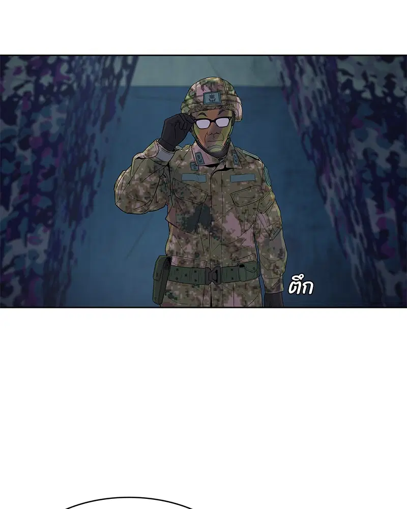 Kitchen Soldier ตอนที่ 72 หน้า 32