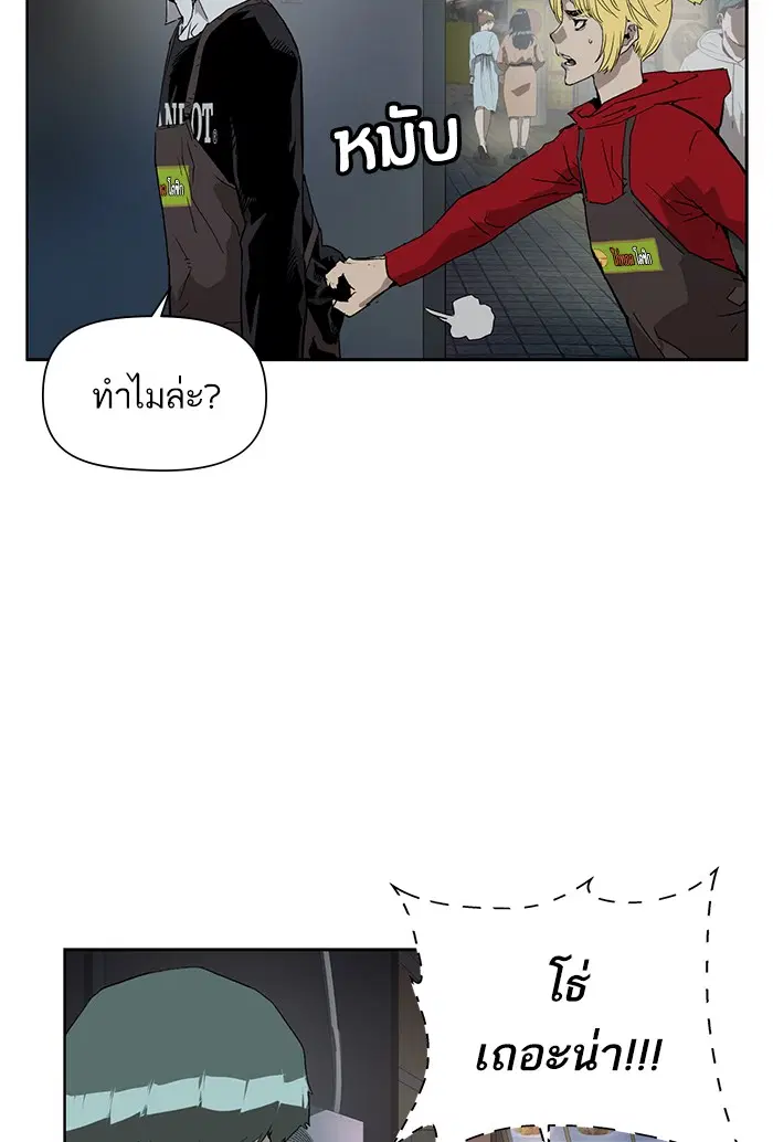 Weak Hero ตอนที่ 196 หน้า 85