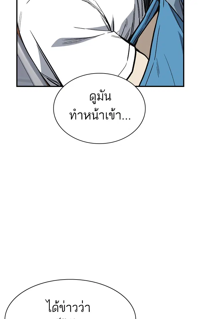 Study Group ตอนที่ 128 หน้า 5