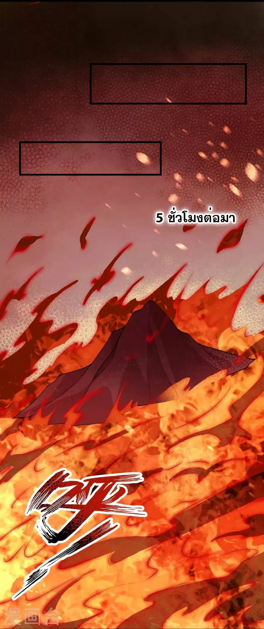 Against the Gods ตอนที่ 521 หน้า 31