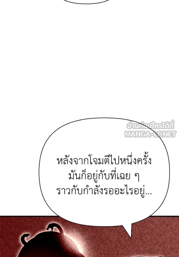 Superhuman Battlefield เกมของยอดมนุษย์ ตอนที่ 142 หน้า 60