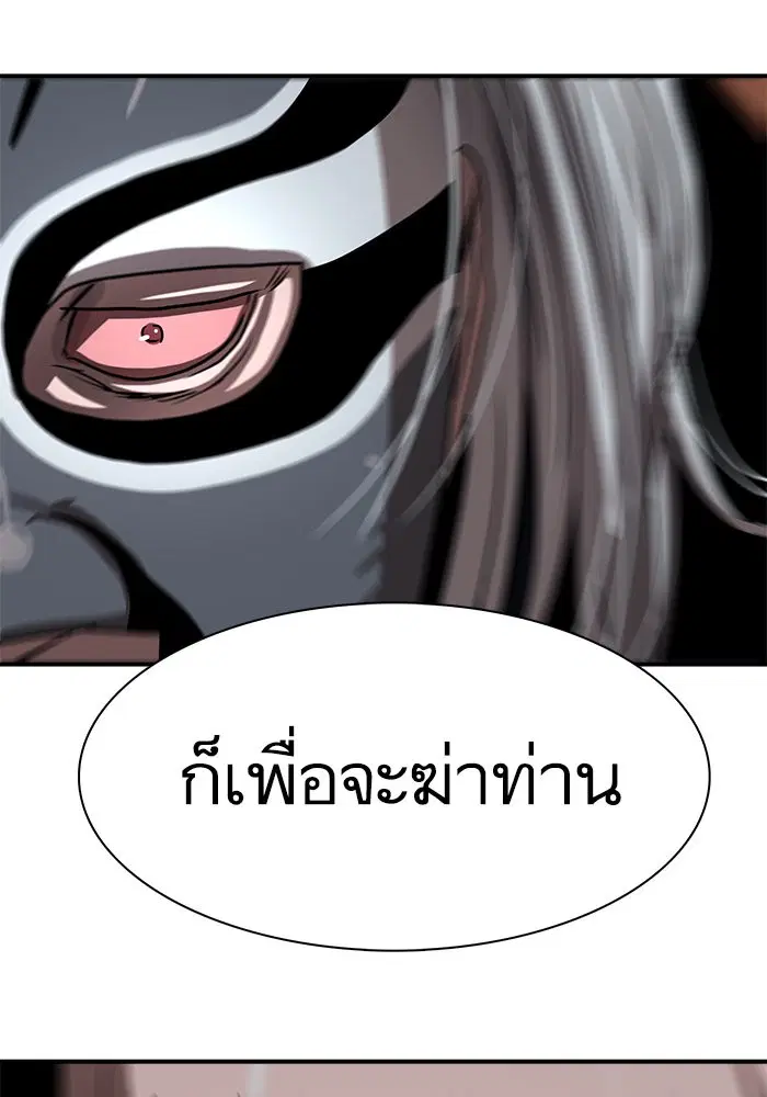 Escort Warrior ตอนที่ 189 หน้า 43