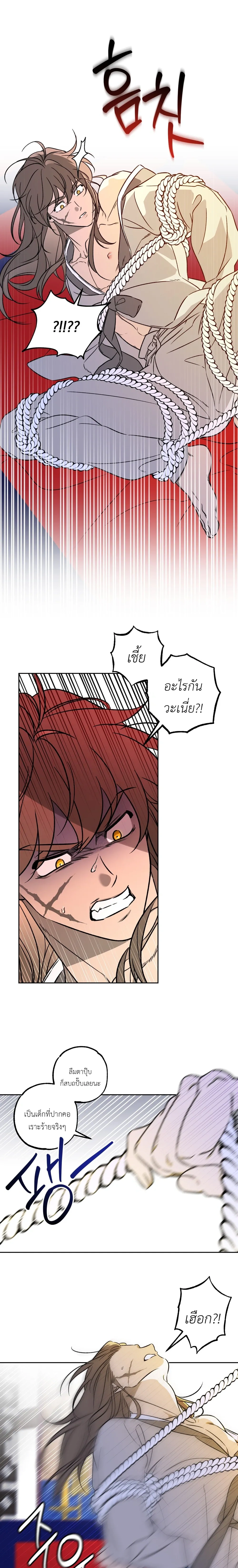 Red String – เชือกแดง ตอนที่ 1 หน้า 15