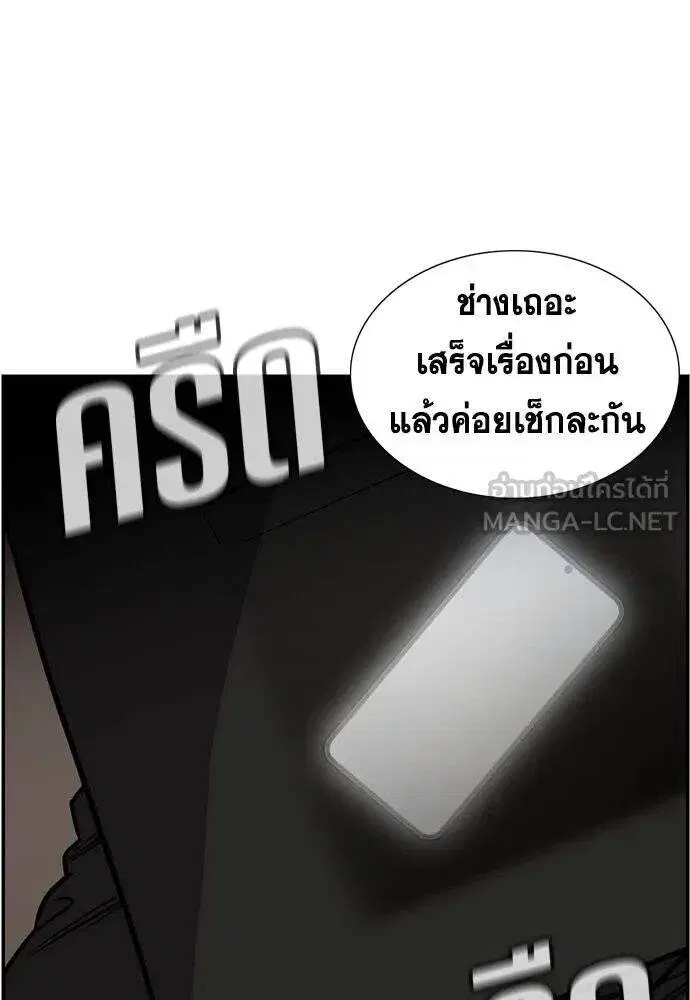 True Education ตอนที่ 188 หน้า 100