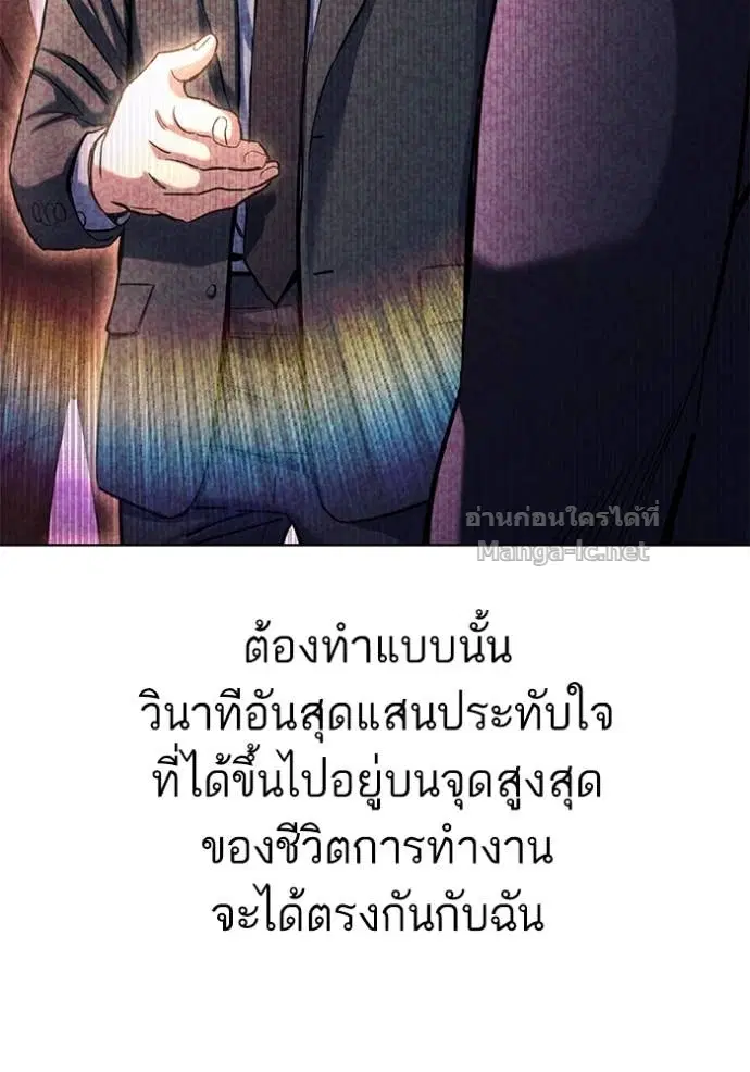 Reborn Rich ตอนที่ 140 หน้า 72