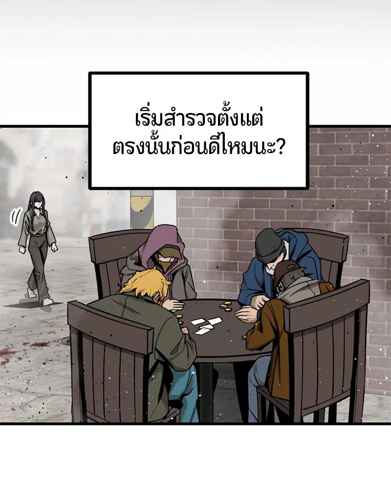 HERO KILLER ตอนที่ 98 หน้า 82