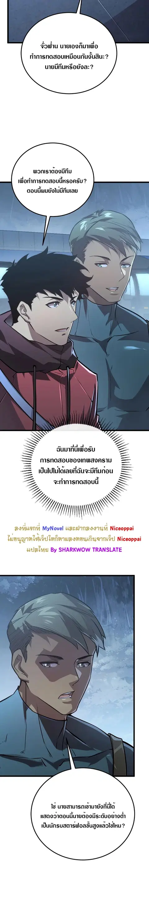 Rise From The Rubble ตอนที่ 127 หน้า 6