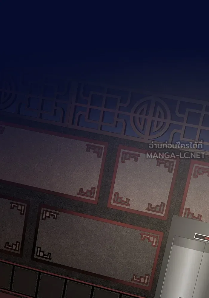 The Tutorial Tower of the Advanced Player ผู้เล่นขั้นเทพแห่งหอคอยฝึกสอน ตอนที่ 223 หน้า 75