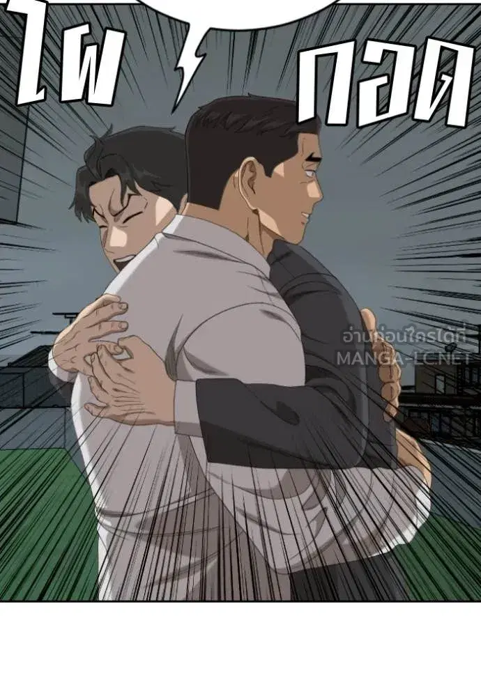 Bad Guy ตอนที่ 279 หน้า 103