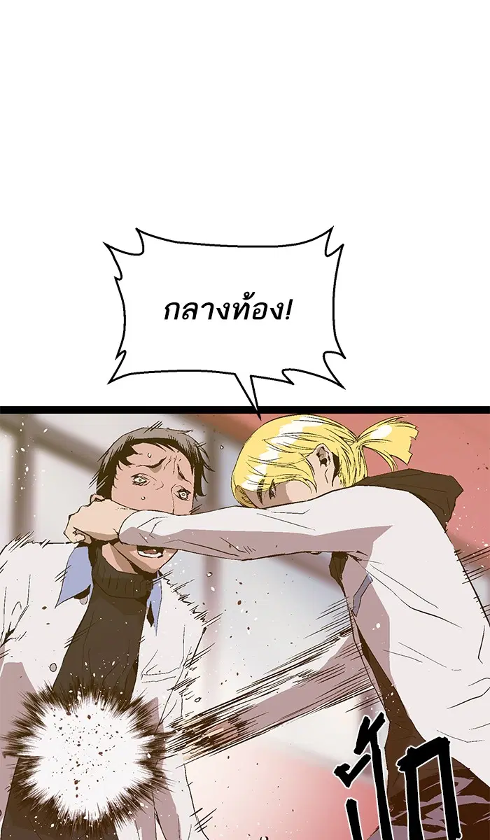 Weak Hero ตอนที่ 76 หน้า 51