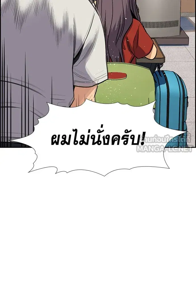 True Education ตอนที่ 156 หน้า 240