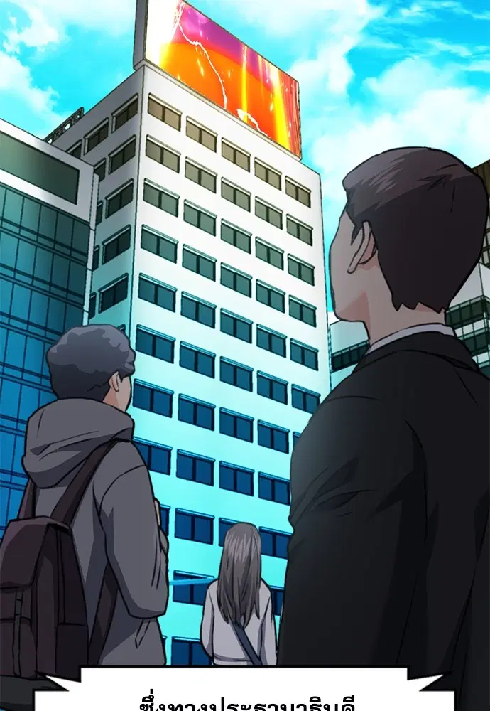 The Druid of Seoul Station ตอนที่ 136 หน้า 75