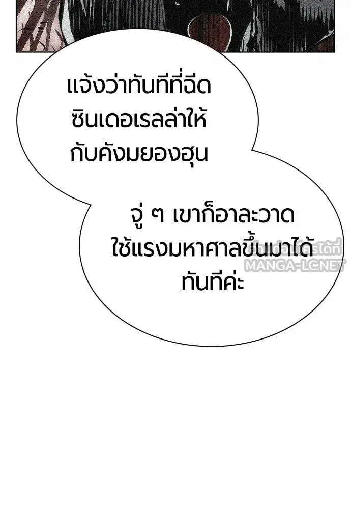 Jungle Juice ตอนที่ 181 หน้า 141