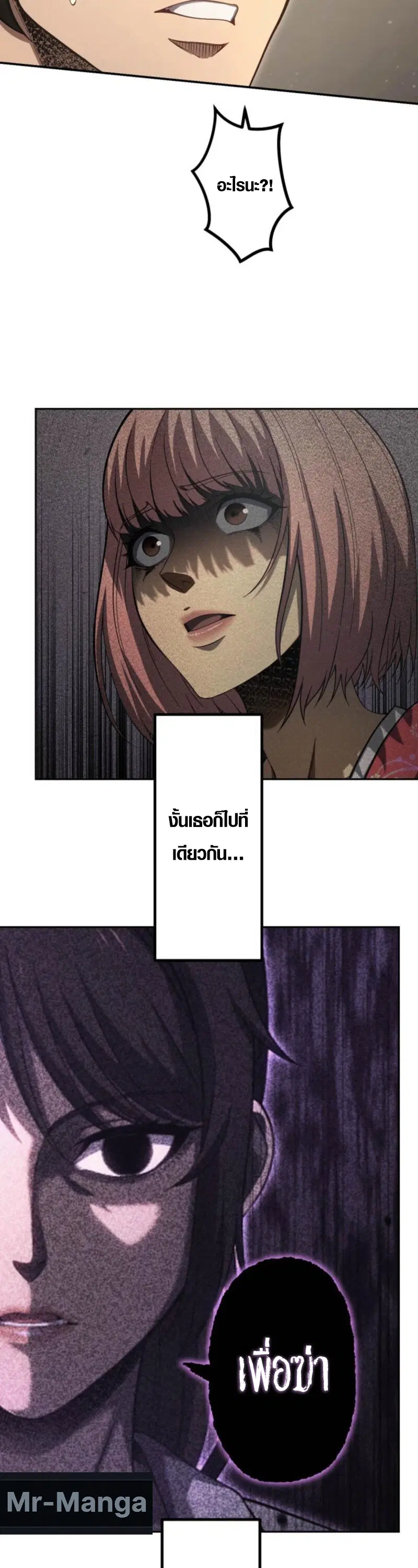 Mr. War: The Ultimate Ex-Soldier – มิสเตอร์วอร์: อดีตทหารที่แข็งแกร่งที่สุด ตอนที่ 42 หน้า 35