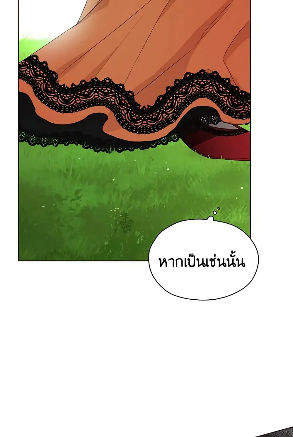 Seduce the Villain’s Father ตอนที่ 23 หน้า 37