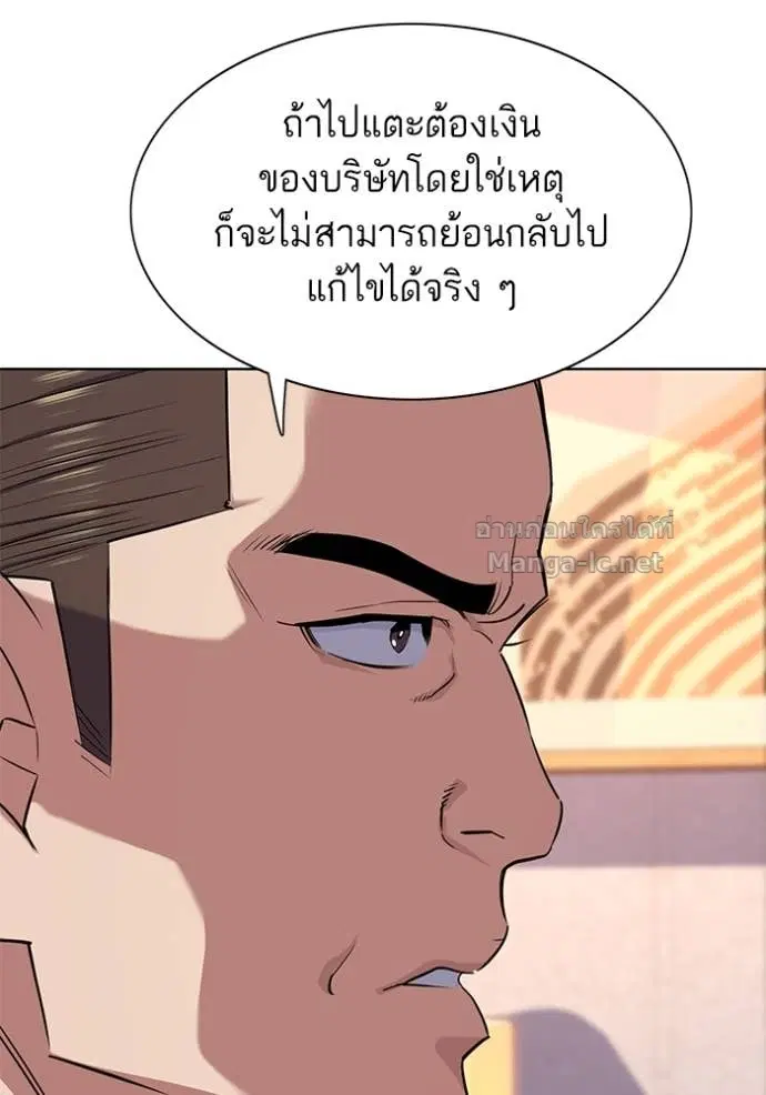 Reborn Rich ตอนที่ 106 หน้า 45