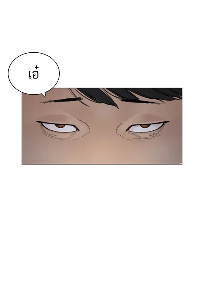 How to Fight ตอนที่ 162 หน้า 129