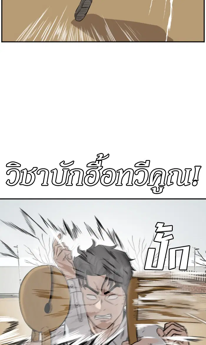 Bad Guy ตอนที่ 80 หน้า 21