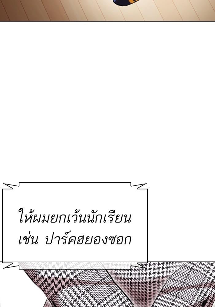 Lookism ตอนที่ 429 หน้า 118