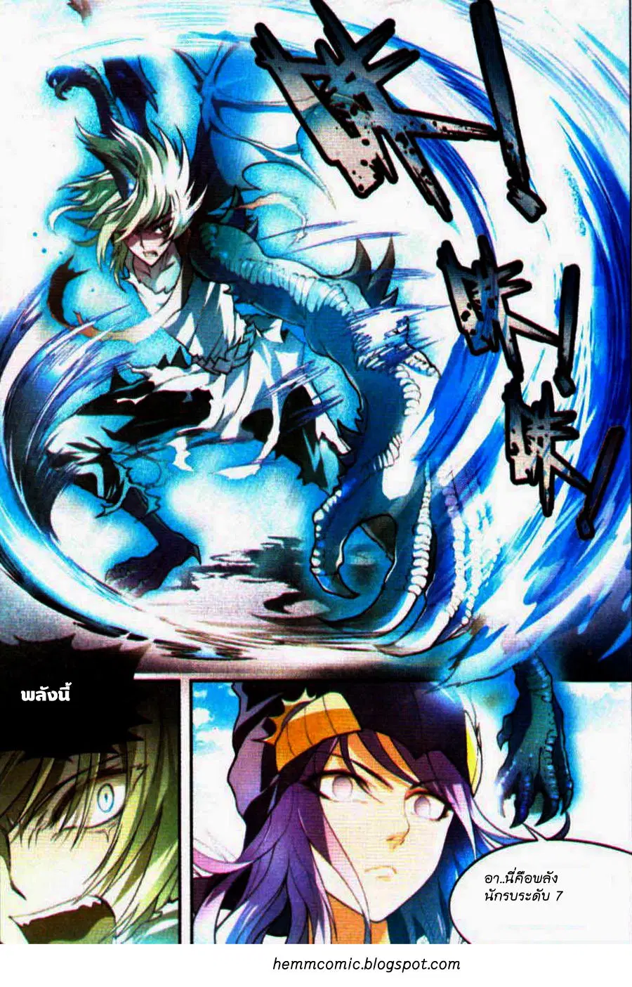 Panlong ตอนที่ 75 หน้า 15