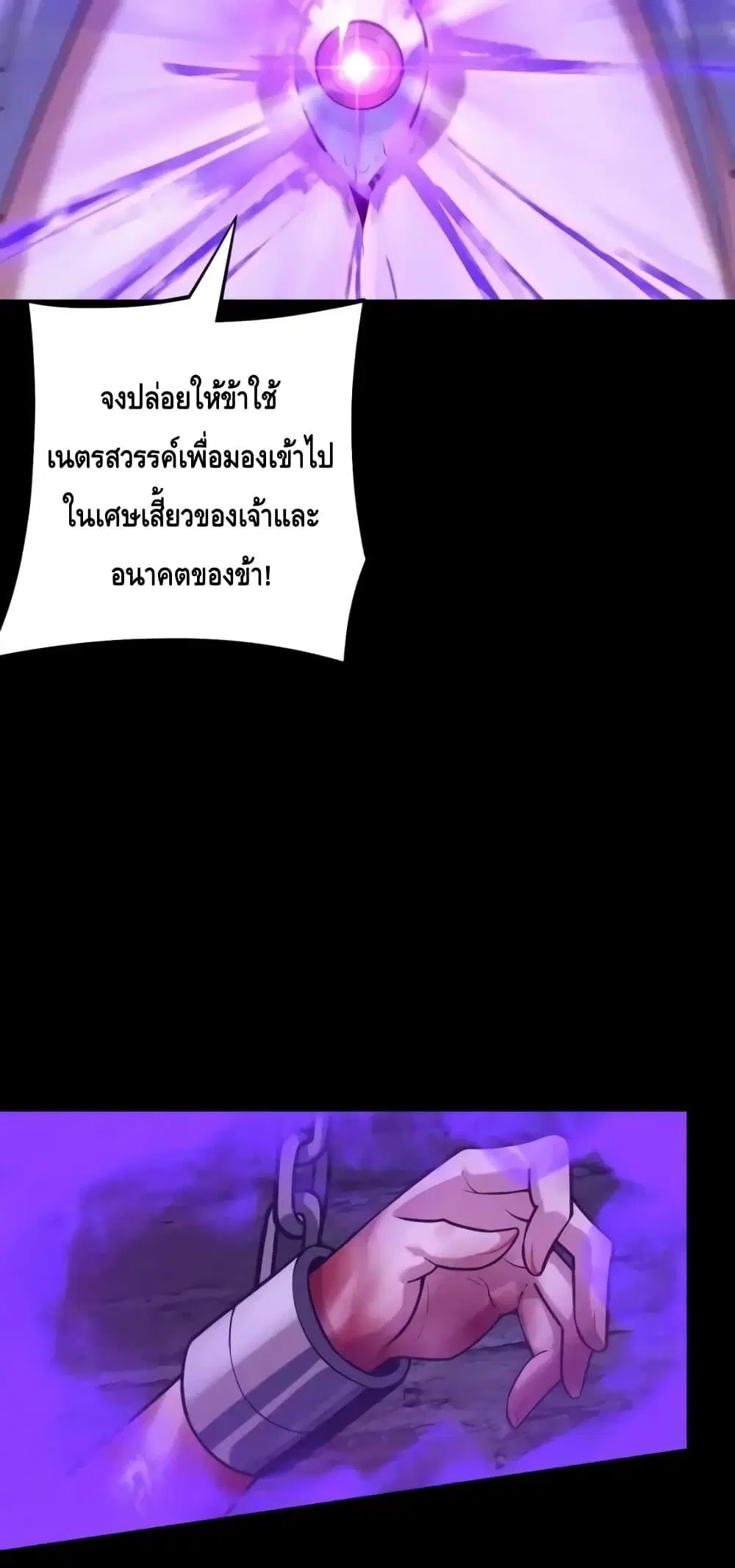 Villain is here ตอนที่ 130 หน้า 27