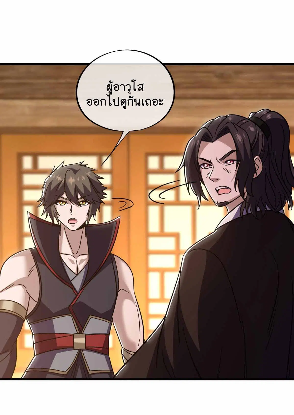 Peerless Battle Spirit ตอนที่ 676 หน้า 47