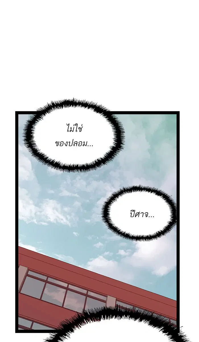 Weak Hero ตอนที่ 101 หน้า 9