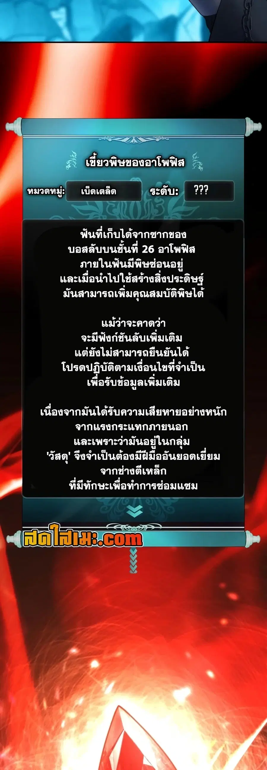 Ranker Who Lives A Second Time ตอนที่ 171 หน้า 34