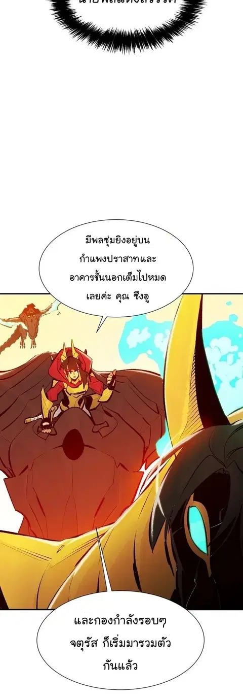 The Lone Necromancer ตอนที่ 105 หน้า 63