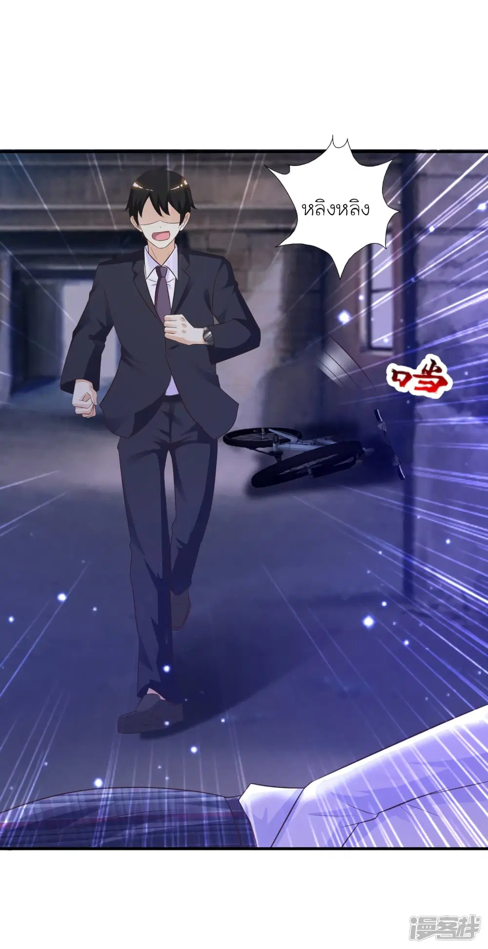 The Strongest Peach Blossom ตอนที่ 72 หน้า 19