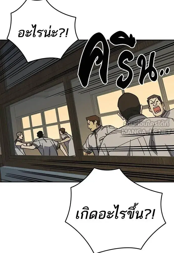 Study Group ตอนที่ 314 หน้า 8