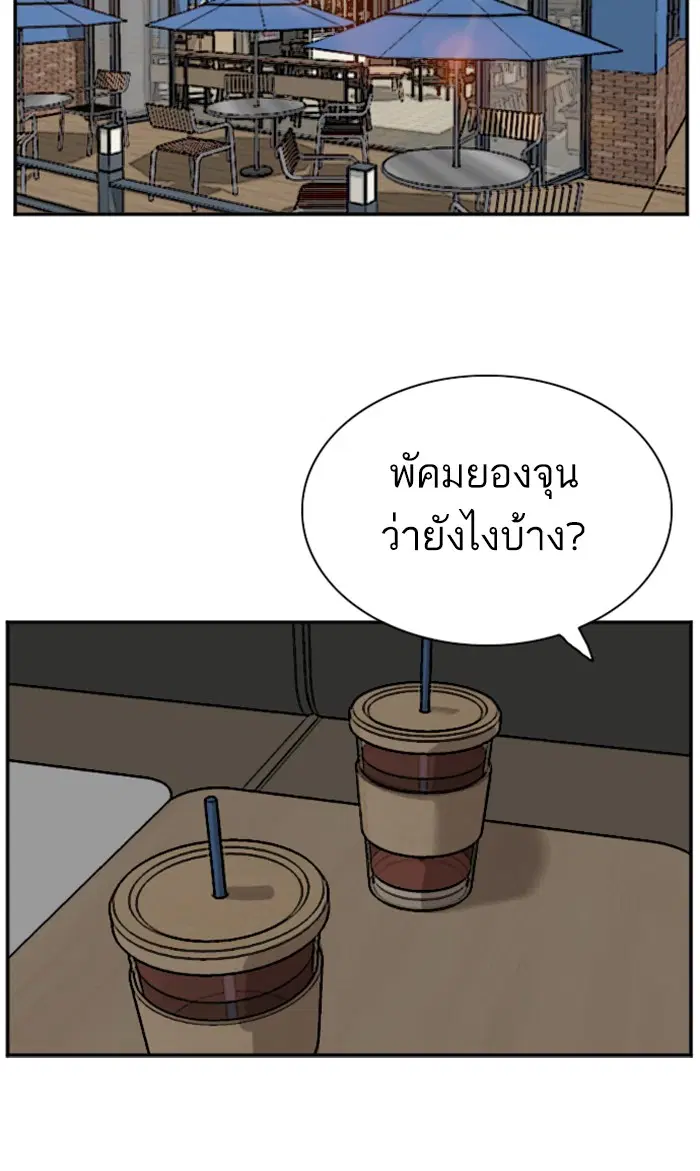 Bad Guy ตอนที่ 73 หน้า 26
