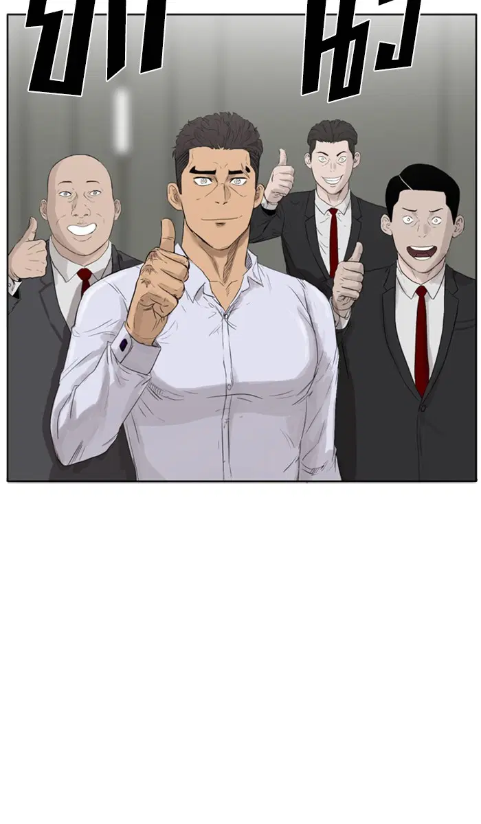 Bad Guy ตอนที่ 2 หน้า 62
