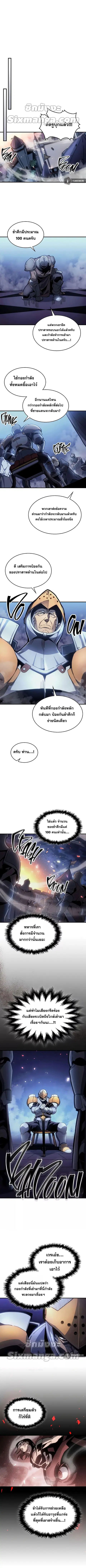A Returner’s Magic Should Be Special ตอนที่ 183 หน้า 4