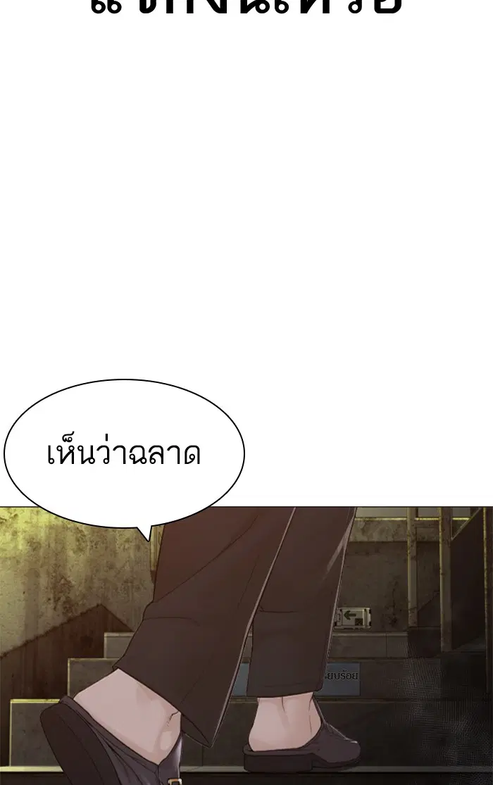 How to Fight ตอนที่ 156 หน้า 20