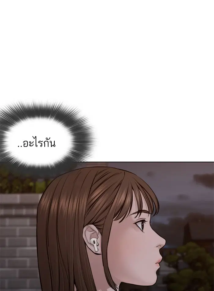 How to Fight ตอนที่ 112 หน้า 106