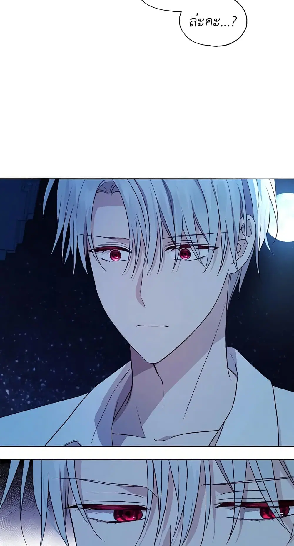 Seduce the Villain’s Father ตอนที่ 52 หน้า 29