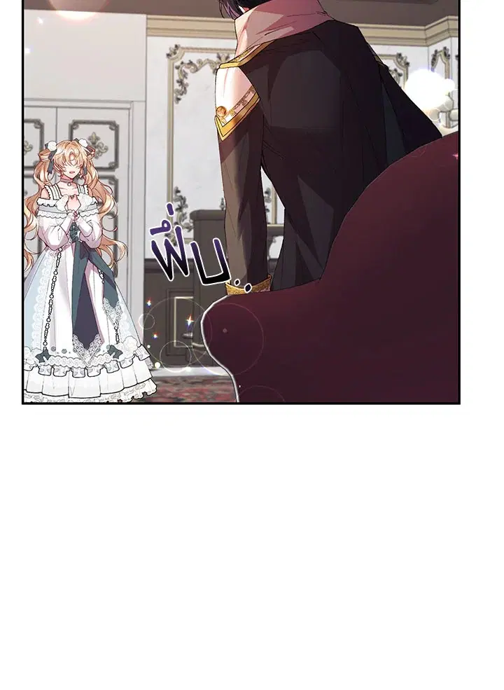 The Real Daughter Is Back ตอนที่ 25 หน้า 75