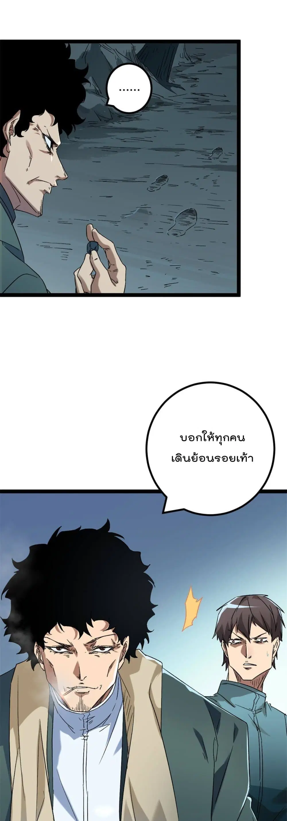 Shadow Hack ตอนที่ 160 หน้า 11