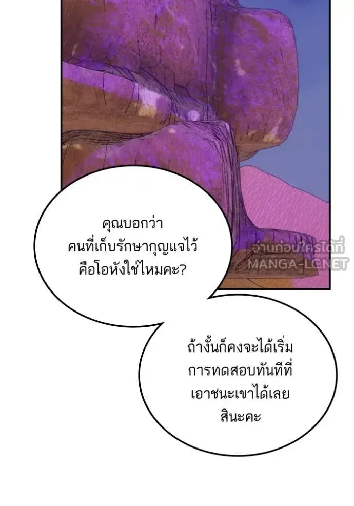 Return to Player ตอนที่ 190 หน้า 13