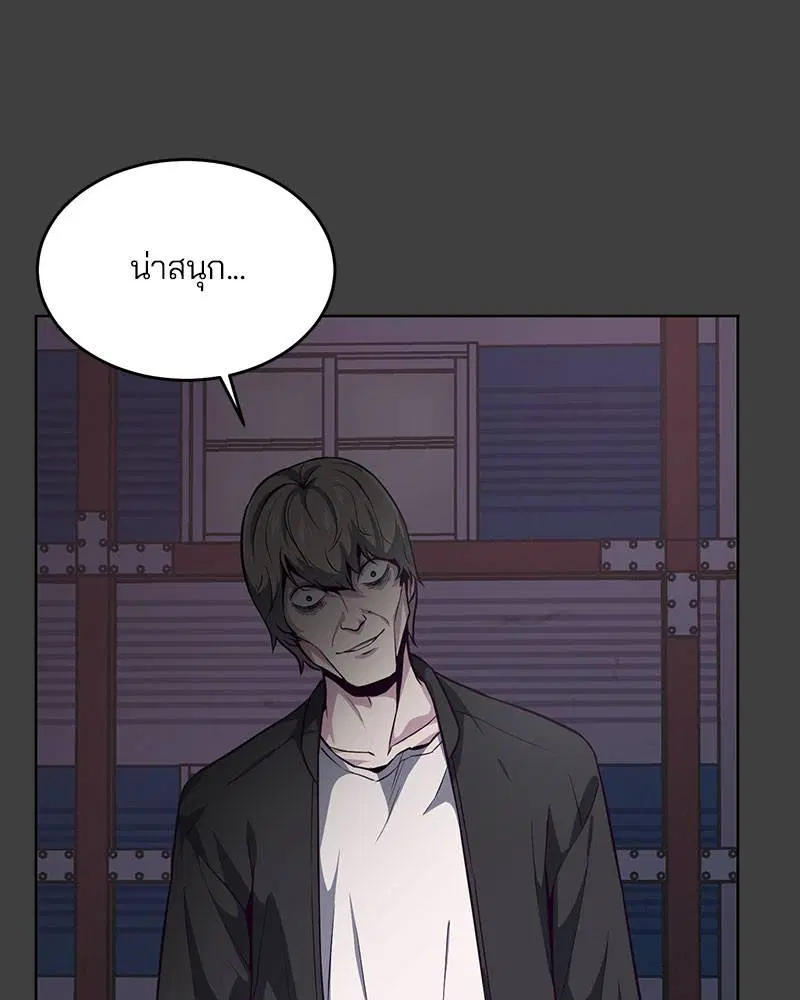 The Boy of Death ตอนที่ 38 หน้า 139