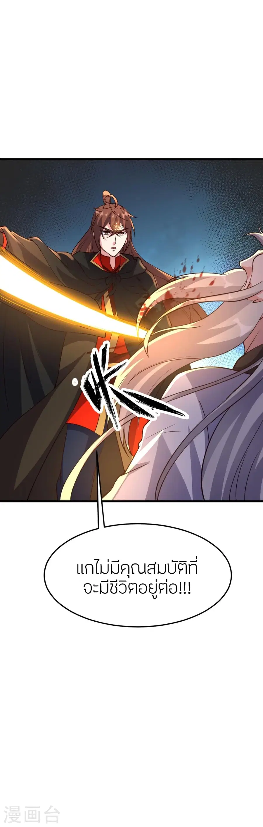 Banished Disciple’s Counterattack ราชาอมตะผู้ถูกขับไล่ ตอนที่ 355 หน้า 35