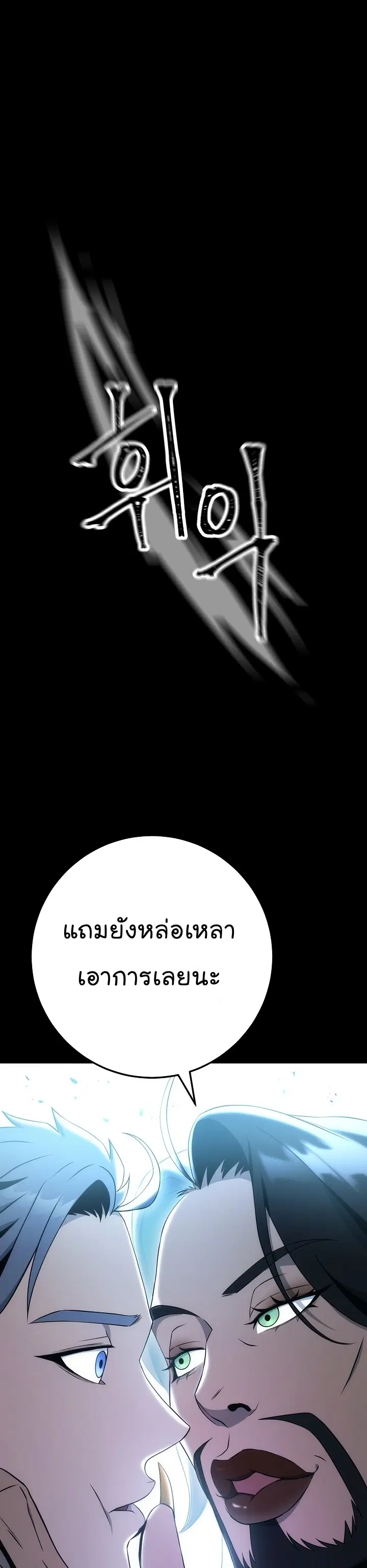 Skeleton Soldier ตอนที่ 177 หน้า 16