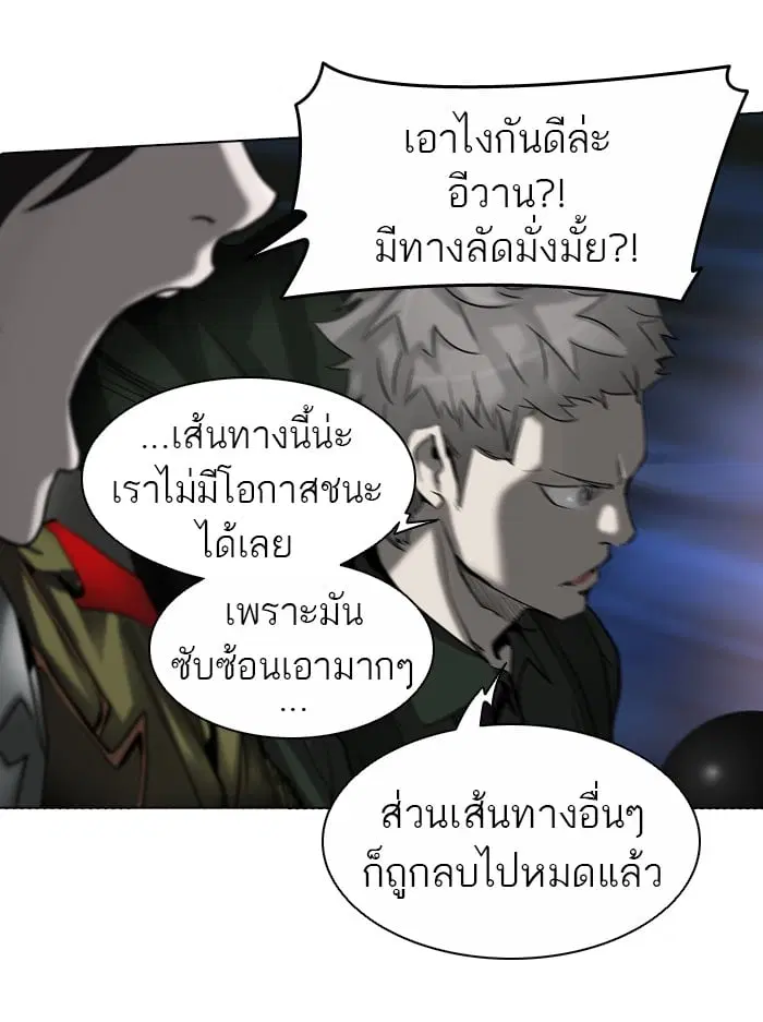 Tower of God ตอนที่ 274 หน้า 92