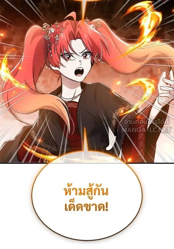 Regressor’s Life After Retirement ตอนที่ 87 หน้า 66