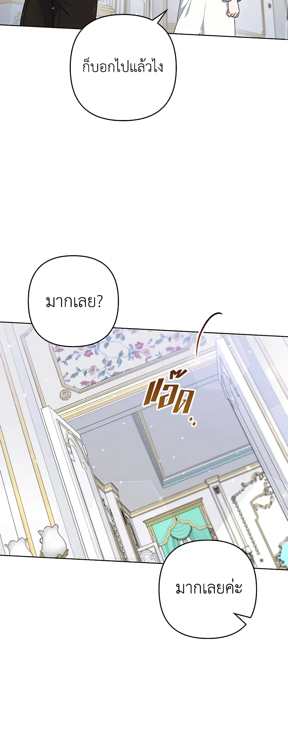 What It Means to Be You ตอนที่ 104 หน้า 32