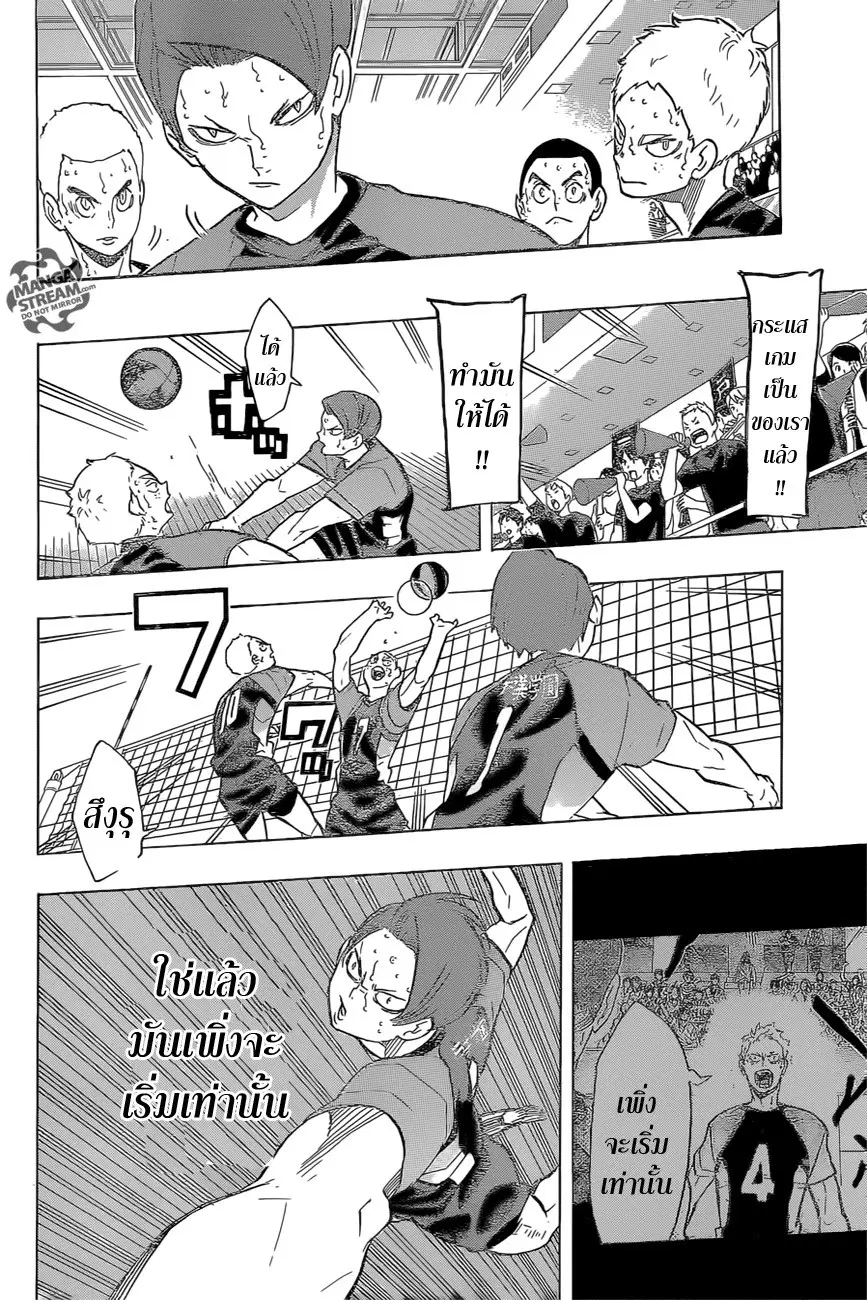 Haikyuu!! ตอนที่ 204 หน้า 6